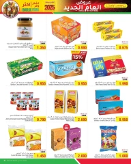 Page 19 in New Year's Sale at Al Helli Bahrain