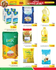 Page 3 in New Year's Sale at Al Helli Bahrain