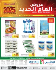 Page 1 in New Year's Sale at Al Helli Bahrain