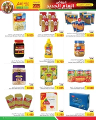 Page 15 in New Year's Sale at Al Helli Bahrain