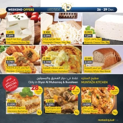 Page 5 in Weekend Deals at al muntazah supermarket Bahrain