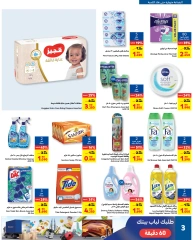 Page 3 in New Year's Sale at Carrefour Bahrain