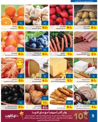 Page 5 in New Year's Sale at Carrefour Bahrain