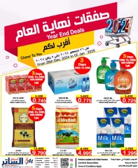 Page 1 in Year End Bonanza Deals at Al Sater markets Bahrain