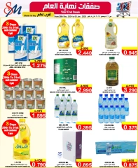 Page 2 in Year End Bonanza Deals at Al Sater markets Bahrain