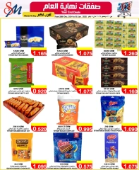 Page 11 in Year End Bonanza Deals at Al Sater markets Bahrain