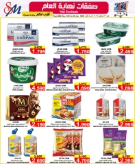 Page 12 in Year End Bonanza Deals at Al Sater markets Bahrain