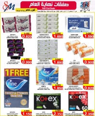 Page 19 in Year End Bonanza Deals at Al Sater markets Bahrain