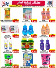 Page 20 in Year End Bonanza Deals at Al Sater markets Bahrain