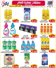 Page 22 in Year End Bonanza Deals at Al Sater markets Bahrain