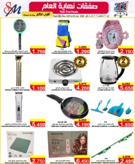 Page 23 in Year End Bonanza Deals at Al Sater markets Bahrain