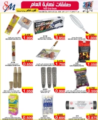 Page 24 in Year End Bonanza Deals at Al Sater markets Bahrain