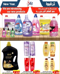 Page 25 in Year End Bonanza Deals at Al Sater markets Bahrain