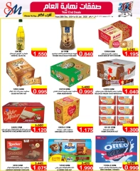 Page 5 in Year End Bonanza Deals at Al Sater markets Bahrain