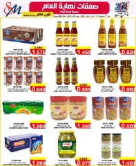 Page 7 in Year End Bonanza Deals at Al Sater markets Bahrain