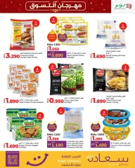 Page 15 in Shopping Festival Offers at lulu Oman