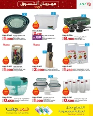 Page 47 in Shopping Festival Offers at lulu Oman