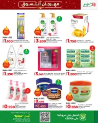 Page 23 in Shopping Festival Offers at lulu Oman