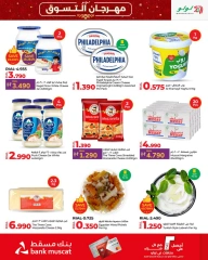 Page 17 in Shopping Festival Offers at lulu Oman