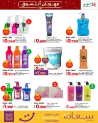 Page 25 in Shopping Festival Offers at lulu Oman