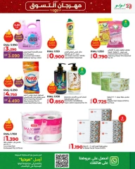 Page 39 in Shopping Festival Offers at lulu Oman