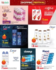 Page 32 in Shopping Festival Offers at lulu Oman