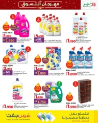 Page 37 in Shopping Festival Offers at lulu Oman