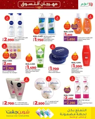 Page 21 in Shopping Festival Offers at lulu Oman