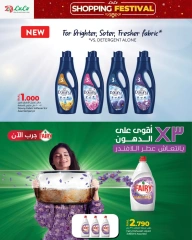 Page 34 in Shopping Festival Offers at lulu Oman