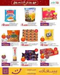 Page 3 in Shopping Festival Offers at lulu Oman