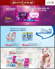 Page 29 in Shopping Festival Offers at lulu Oman