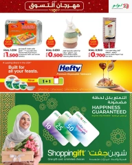 Page 41 in Shopping Festival Offers at lulu Oman