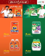 Page 35 in Shopping Festival Offers at lulu Oman