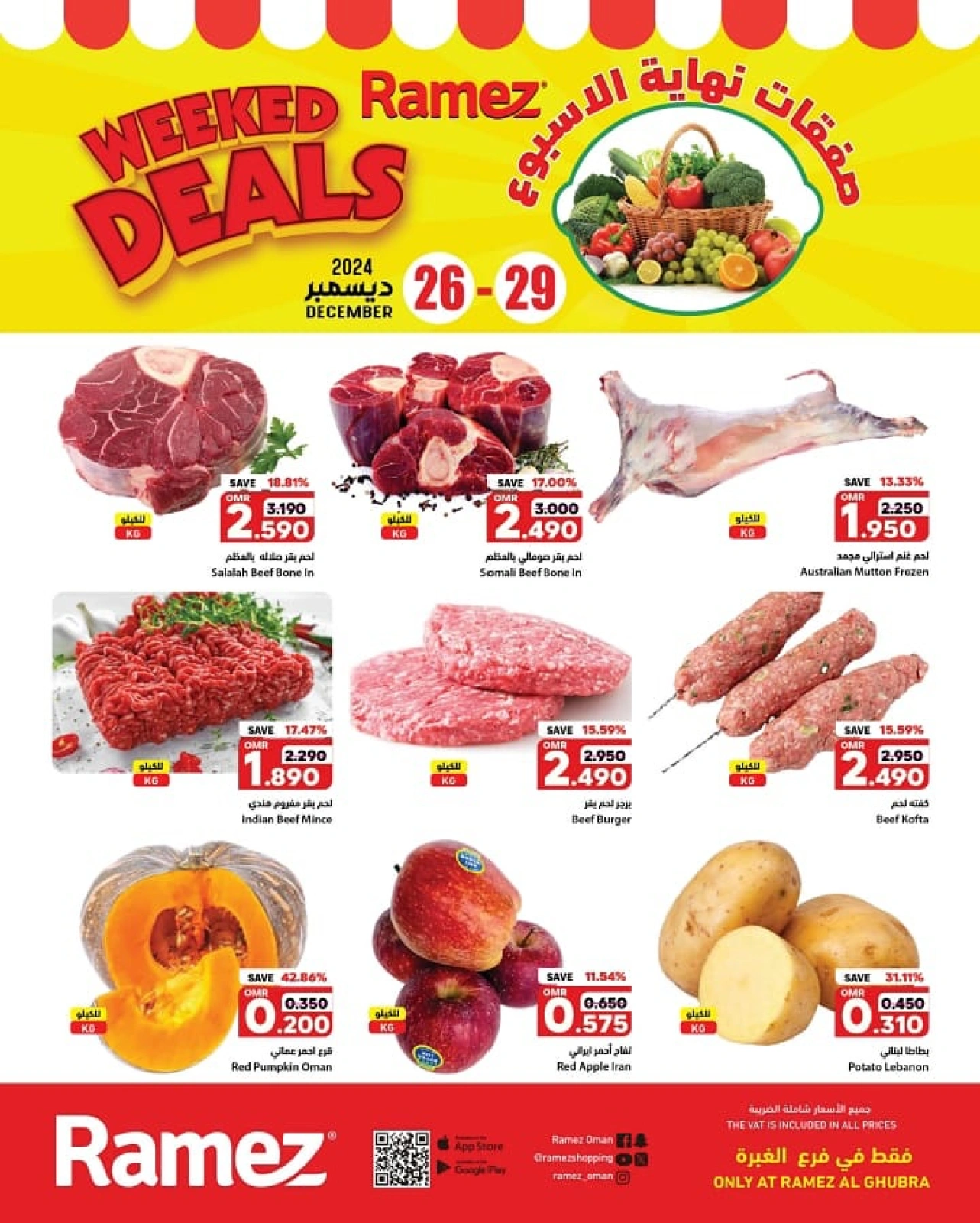 Page 1 in Weekend Deals at Ramez Markets Oman