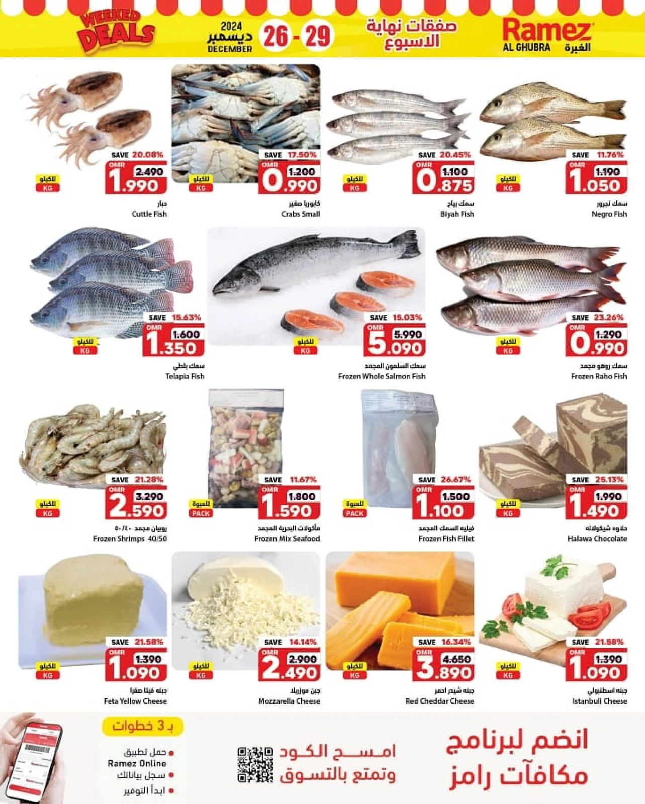 Page 4 in Weekend Deals at Ramez Markets Oman