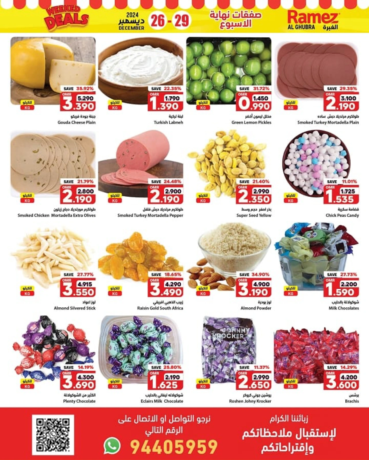 Page 5 in Weekend Deals at Ramez Markets Oman