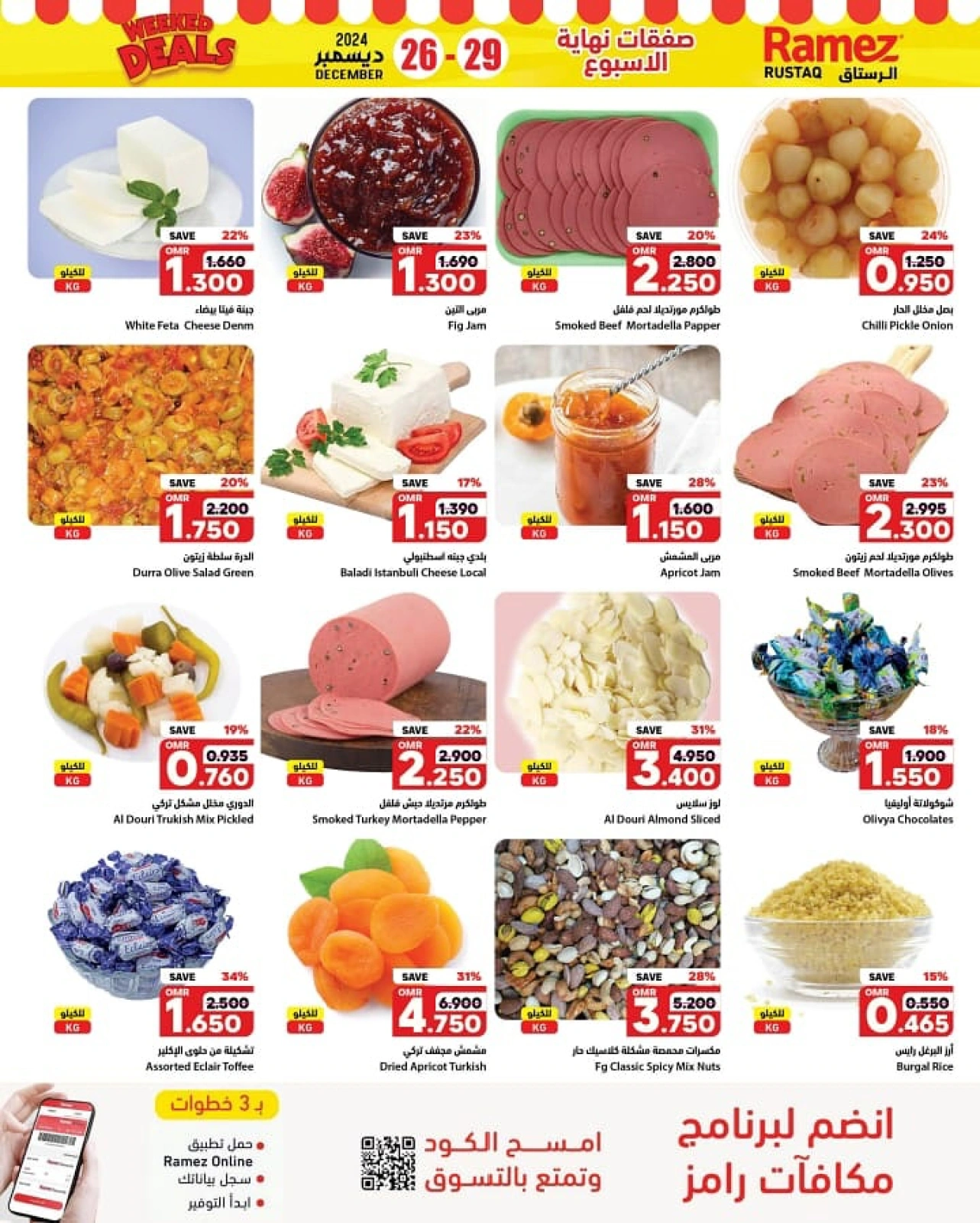 Page 4 in Weekend Deals at Ramez Markets Oman