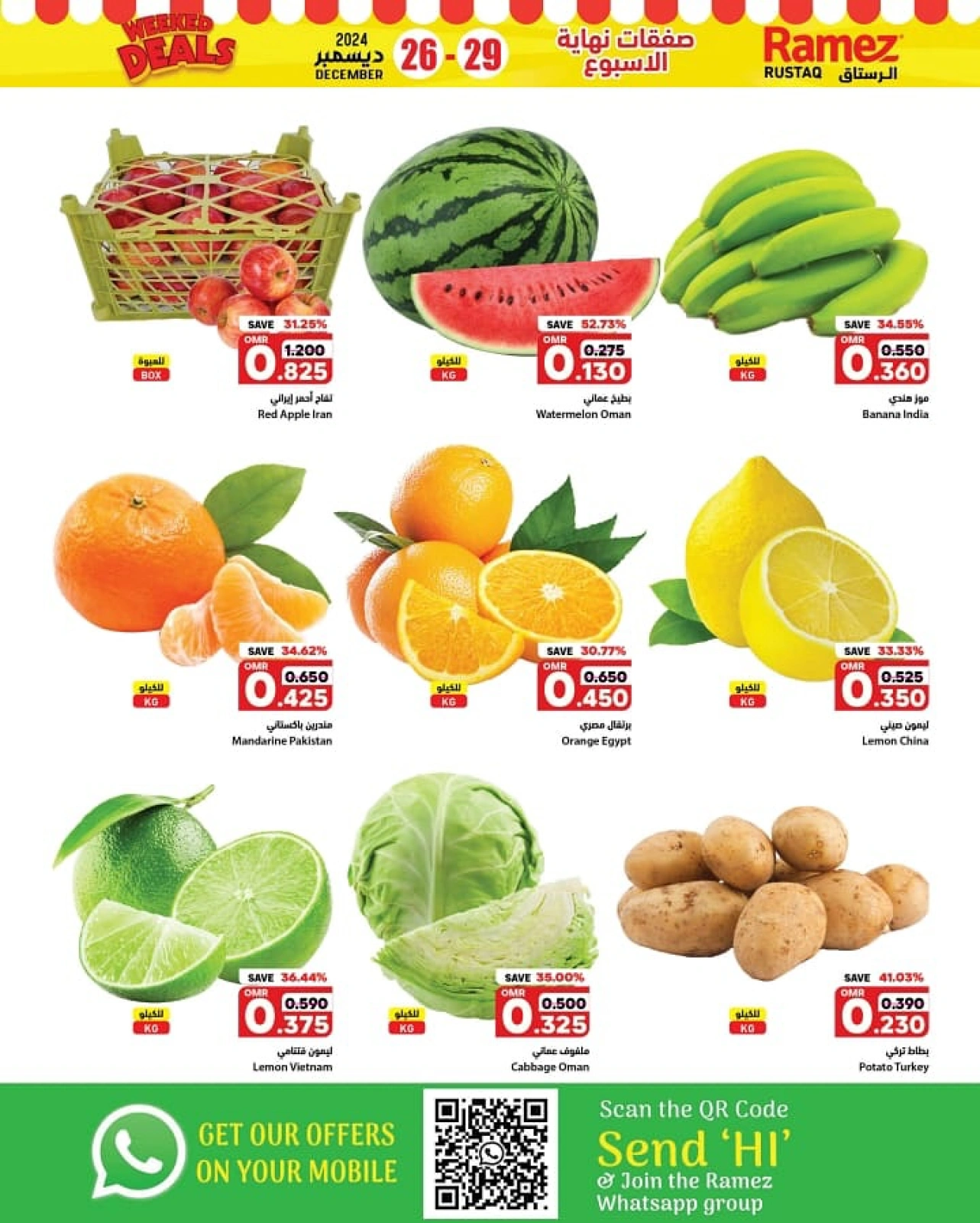 Page 2 in Weekend Deals at Ramez Markets Oman