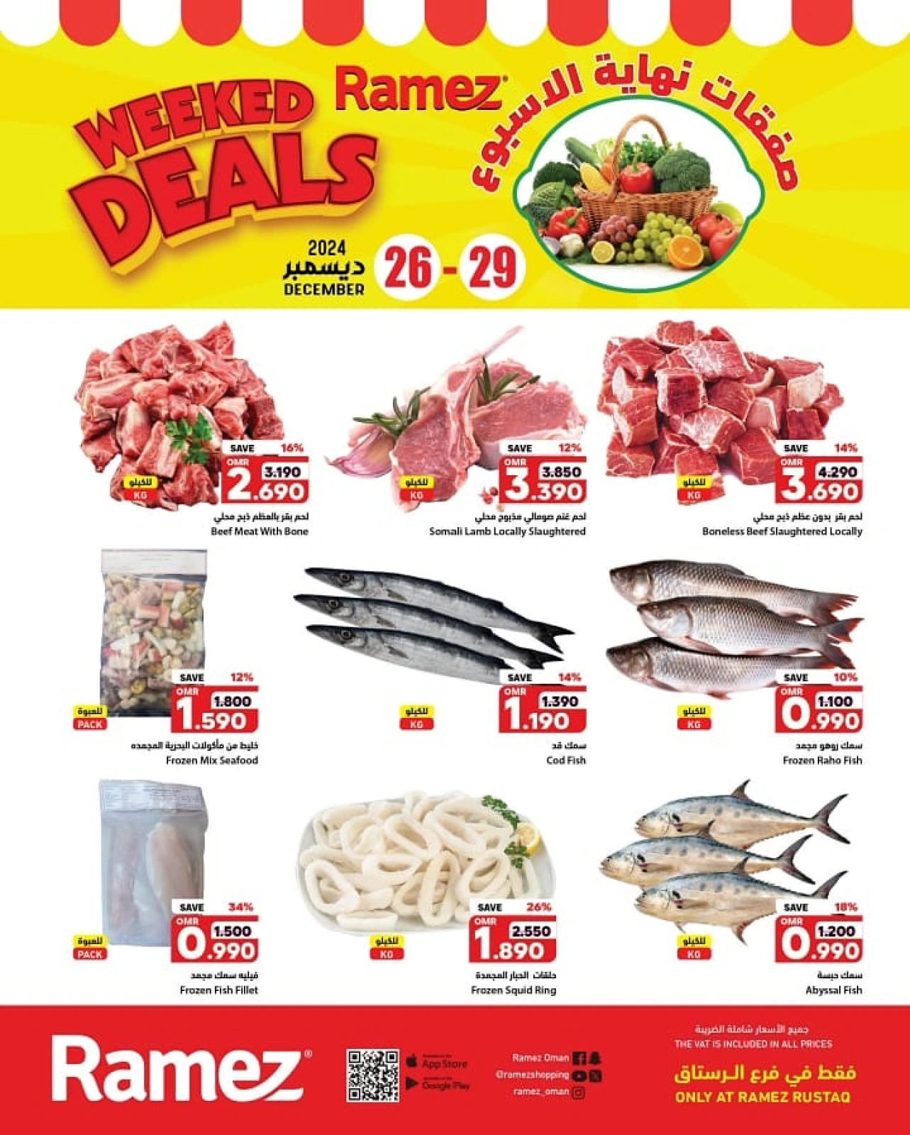 Page 1 in Weekend Deals at Ramez Markets Oman
