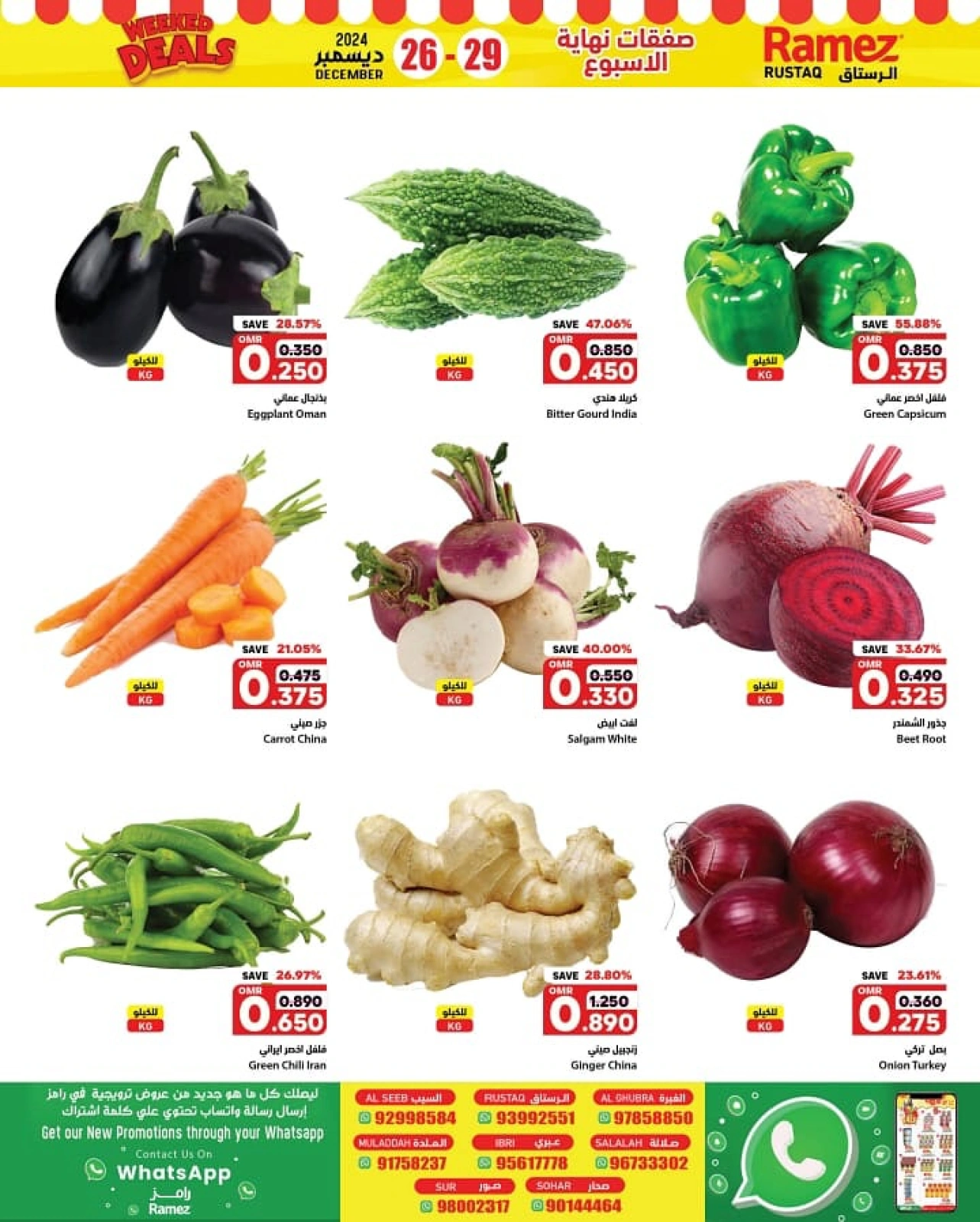 Page 3 in Weekend Deals at Ramez Markets Oman