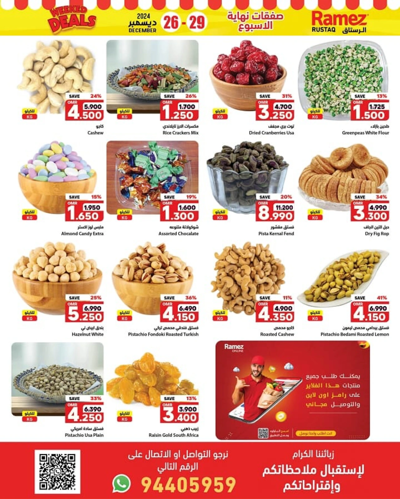 Page 5 in Weekend Deals at Ramez Markets Oman