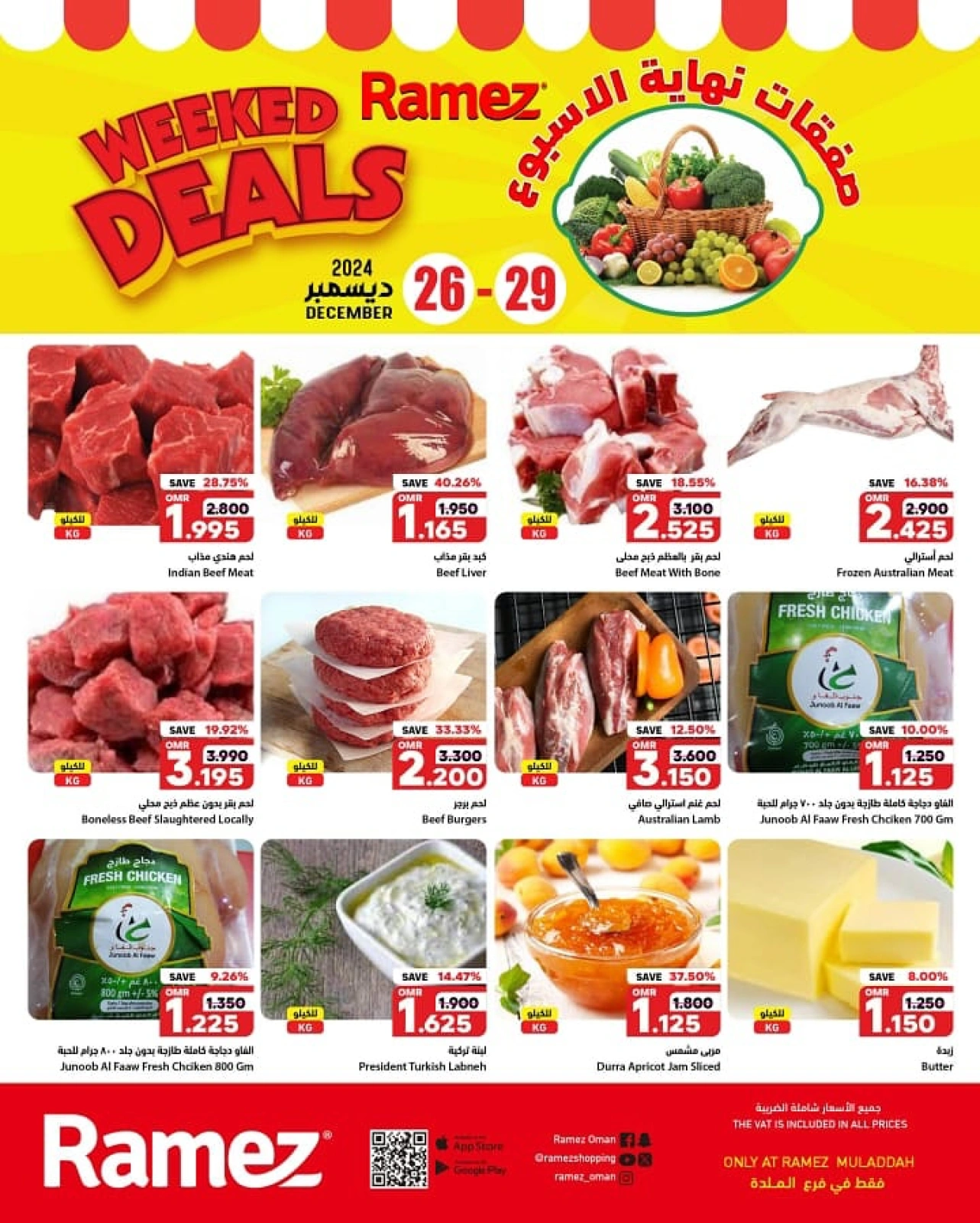 Page 1 in Weekend Deals at Ramez Markets Oman