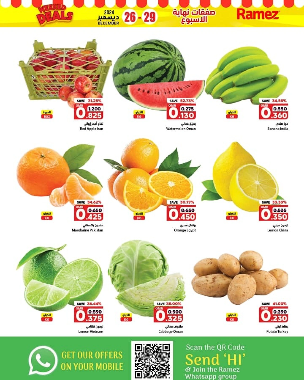 Page 3 in Weekend Deals at Ramez Markets Oman