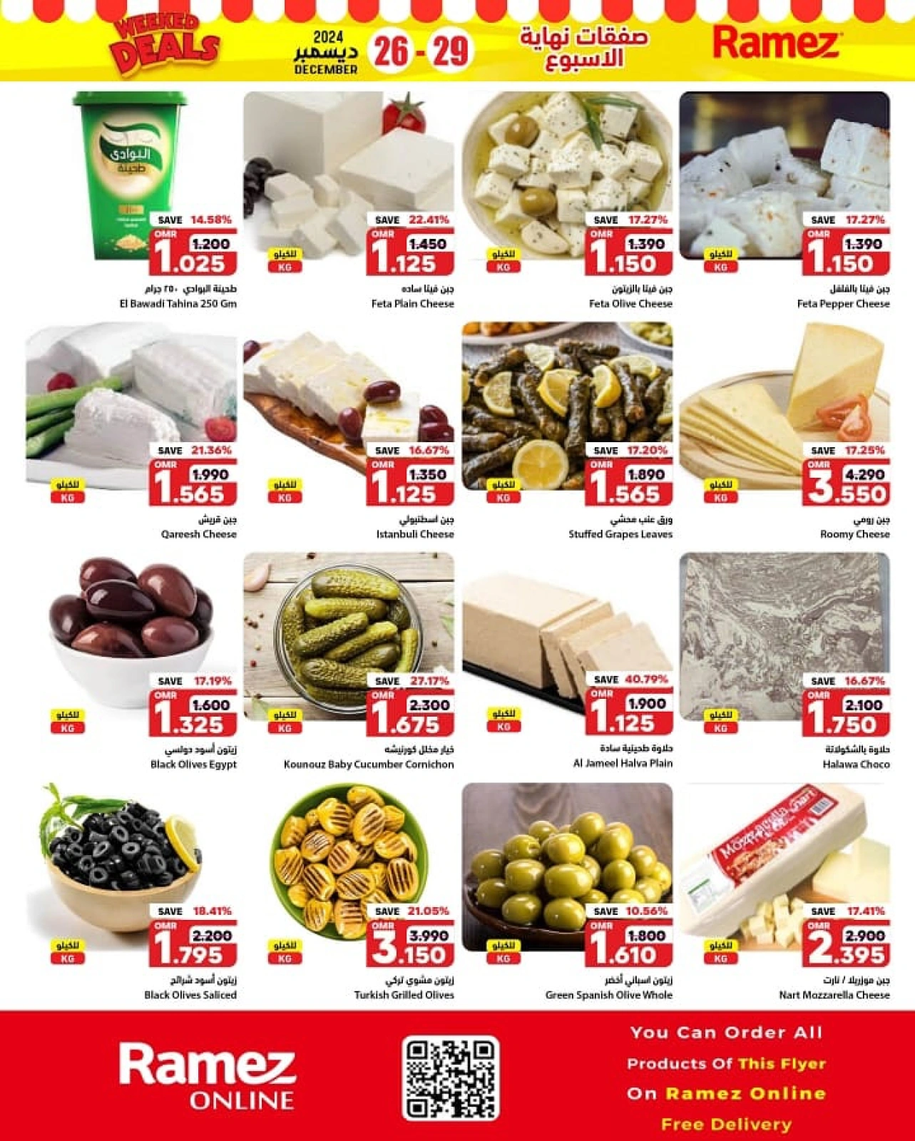 Page 2 in Weekend Deals at Ramez Markets Oman