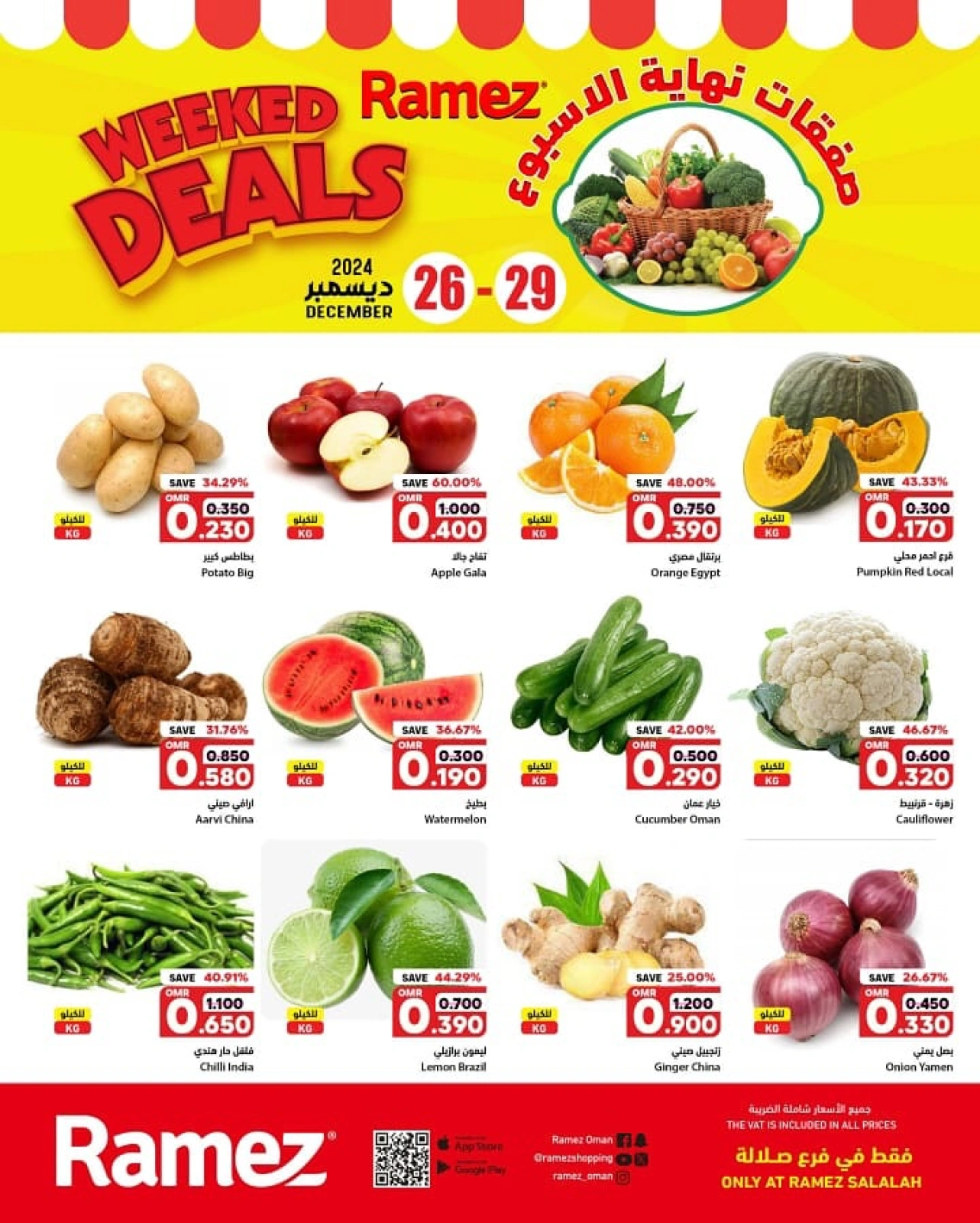 Page 1 in Weekend Deals at Ramez Markets Oman