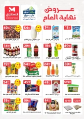 Página 7 en Ofertas de fin de año en El Mahlawy Egipto