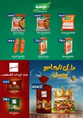 Página 28 en Ofertas de fin de año en El Mahlawy Egipto