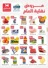 Página 6 en Ofertas de fin de año en El Mahlawy Egipto