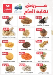 Página 10 en Ofertas de fin de año en El Mahlawy Egipto