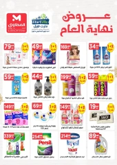 Página 11 en Ofertas de fin de año en El Mahlawy Egipto